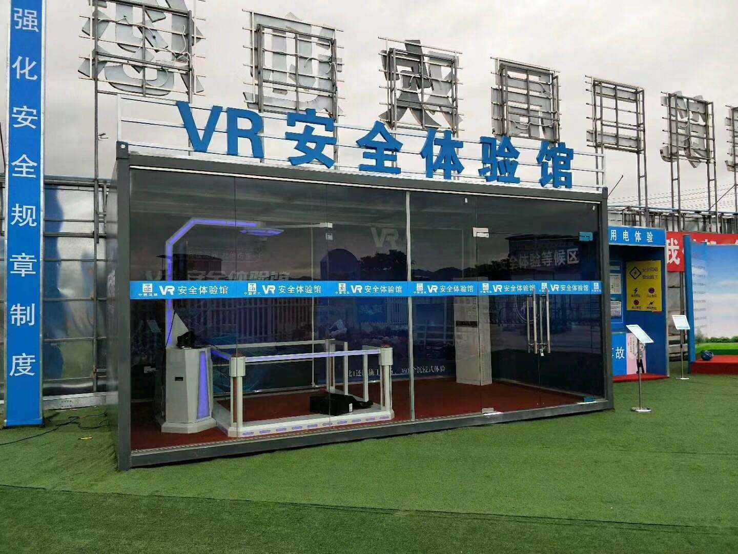 天津滨海新区VR安全体验馆